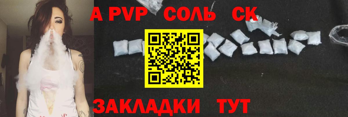 A PVP кристаллы  Альфа ПВП СК КРИС  Дятьково  Вход с VPN  A-PVP VHQ 