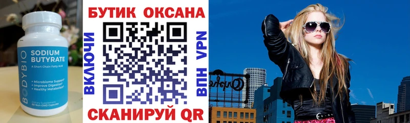 БУТИРАТ буратино  наркотики  Дятьково 