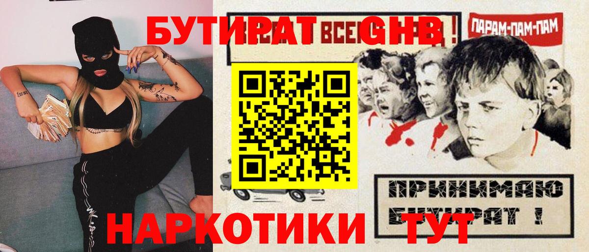 БУТИРАТ оксана  Вход с VPN  Дятьково 