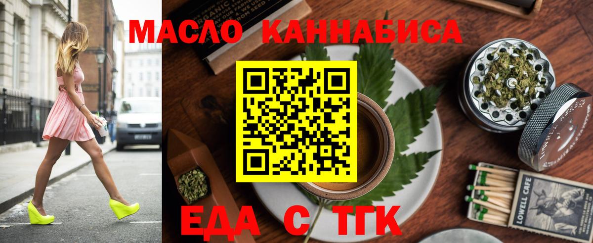 Дятьково  Еда ТГК конопля  Вход с VPN 