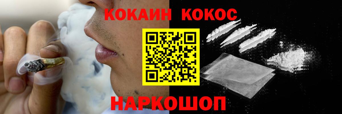 Кокаин Перу Дятьково