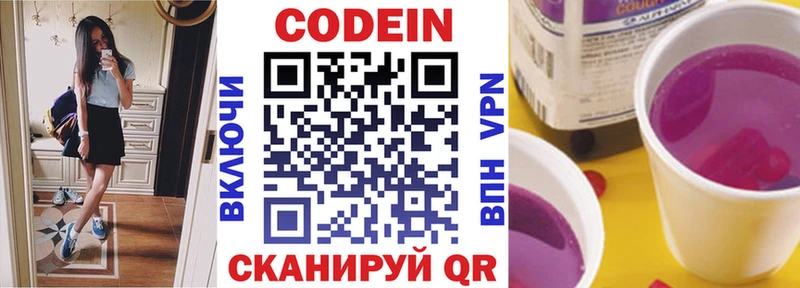 Кодеиновый сироп Lean напиток Lean (лин)  Дятьково 