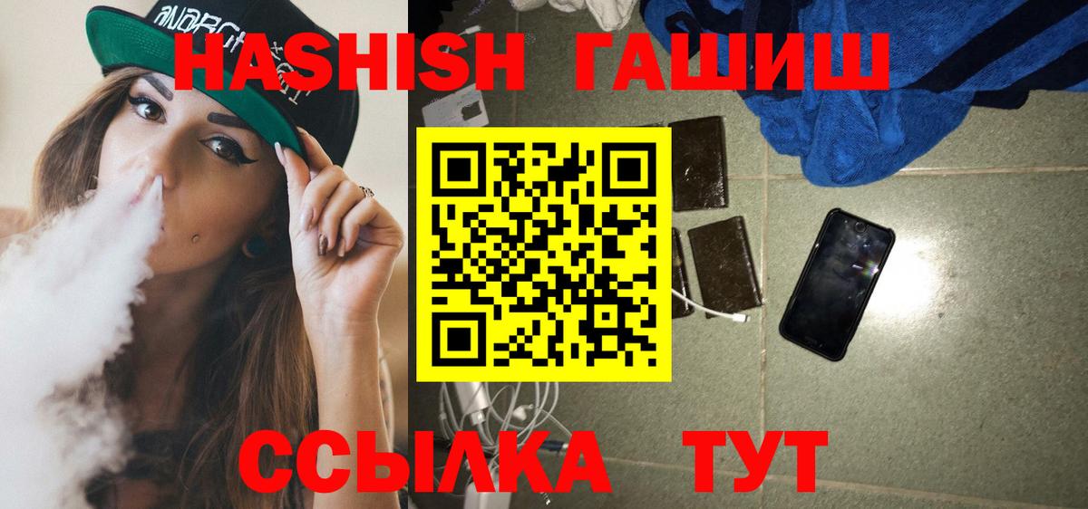 Гашиш  Вход с VPN  Дятьково  ГАШИШ 40% ТГК 