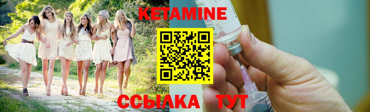 Кетамин ketamine Дятьково