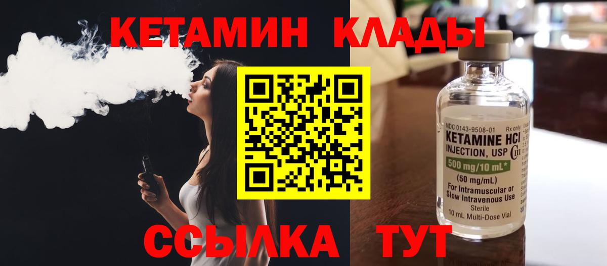Дятьково  КЕТАМИН VHQ    онион  Вход с VPN  КЕТАМИН ketamine 