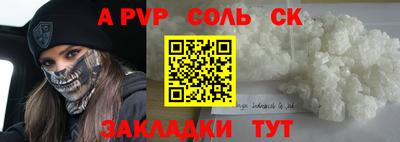 соль курить ск Вязьма