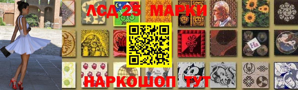 LSD-25 экстази кислота Дятьково