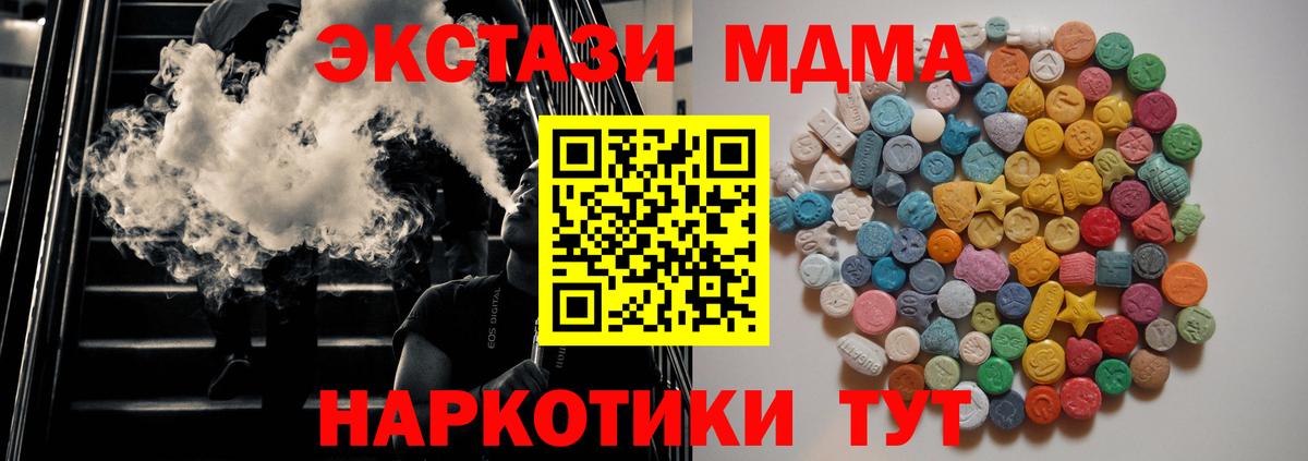 Дятьково  МДМА Molly  MDMA crystal  MDMA  Вход с VPN 