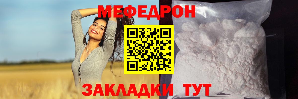 Меф кристаллы Дятьково