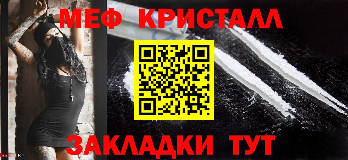 МЕФ  Мефедрон кристаллы  Вход с VPN  Дятьково 