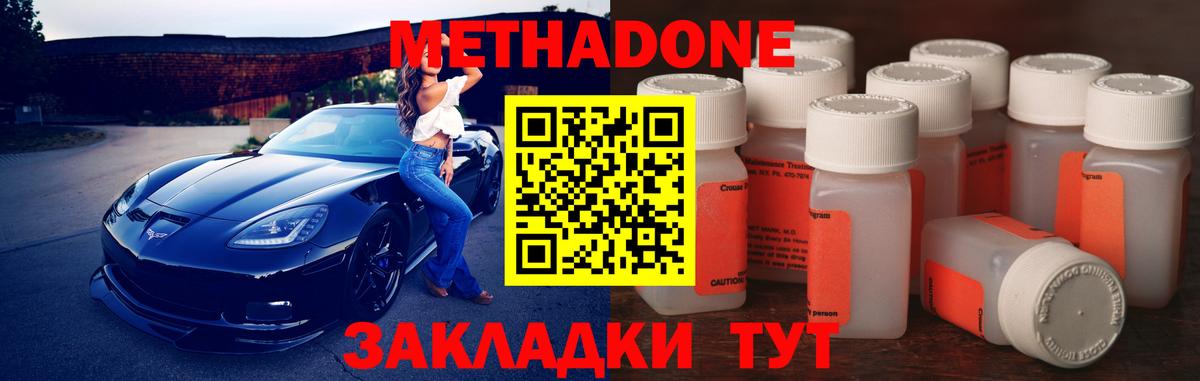 МЕТАДОН мёд  МЕТАДОН мёд  Дятьково  Вход с VPN 