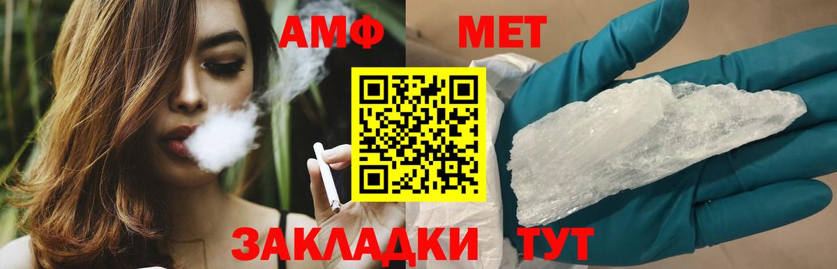 Первитин Декстрометамфетамин 99.9%  Вход с VPN  Первитин  Дятьково 