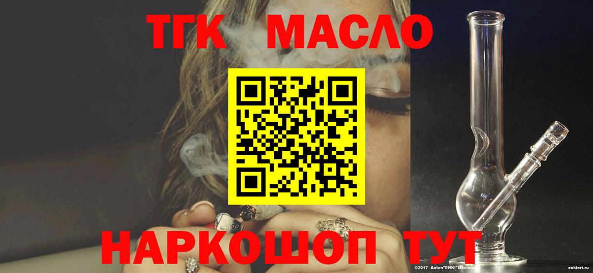 ТГК вейп Дятьково